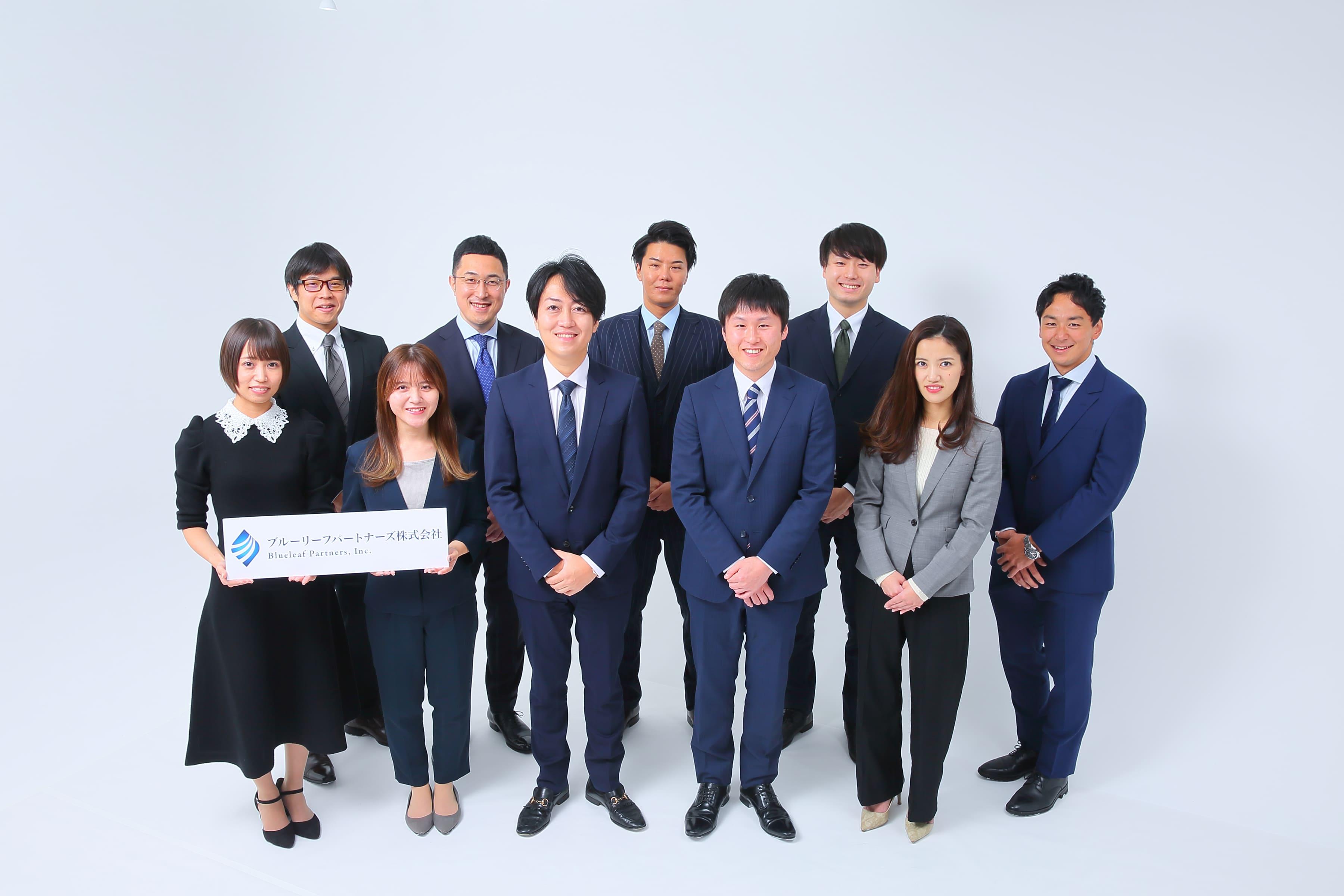 ブルーリーフパートナーズ株式会社