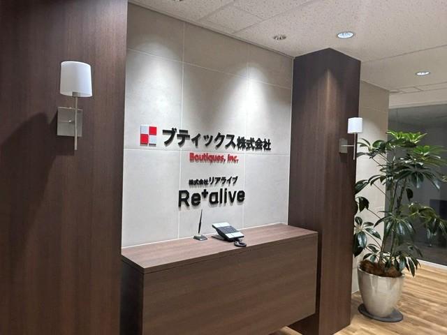 ブティックス株式会社の求人画像